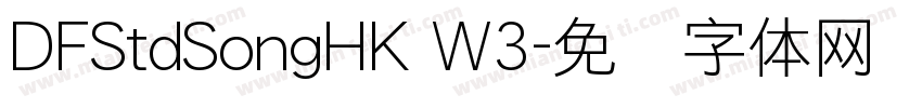 DFStdSongHK W3字体转换
